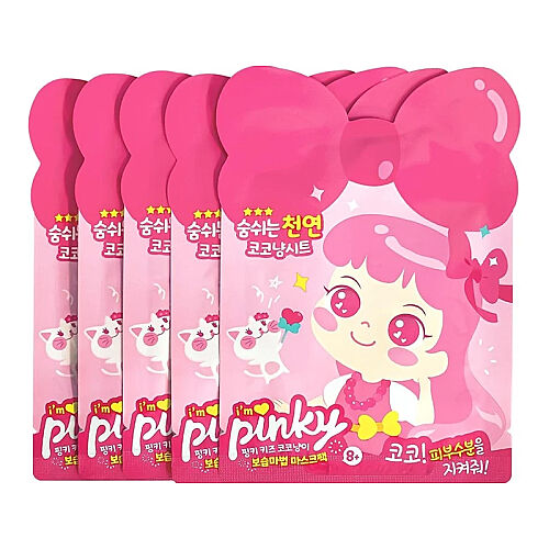 Pinky Cosmetic Çocuklar İçin Nemlendirici Yüz Maskesi 15ml x 5 - Medium